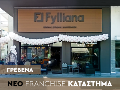 Νέο franchise κατάστημα Fylliana και στα Γρεβενά