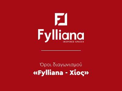 Όροι διαγωνισμού «Fylliana - Χίος»